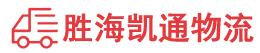 潮州到独山子区物流公司